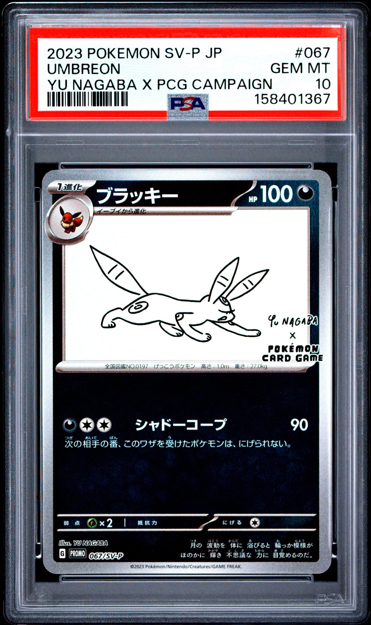 PSA 10 Yu Nagaba Umbreon 067/SV-P